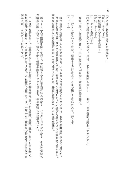 試し読み 7