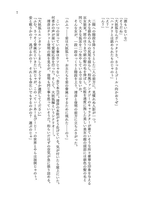 試し読み 8