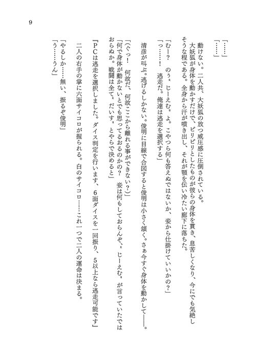 試し読み 10