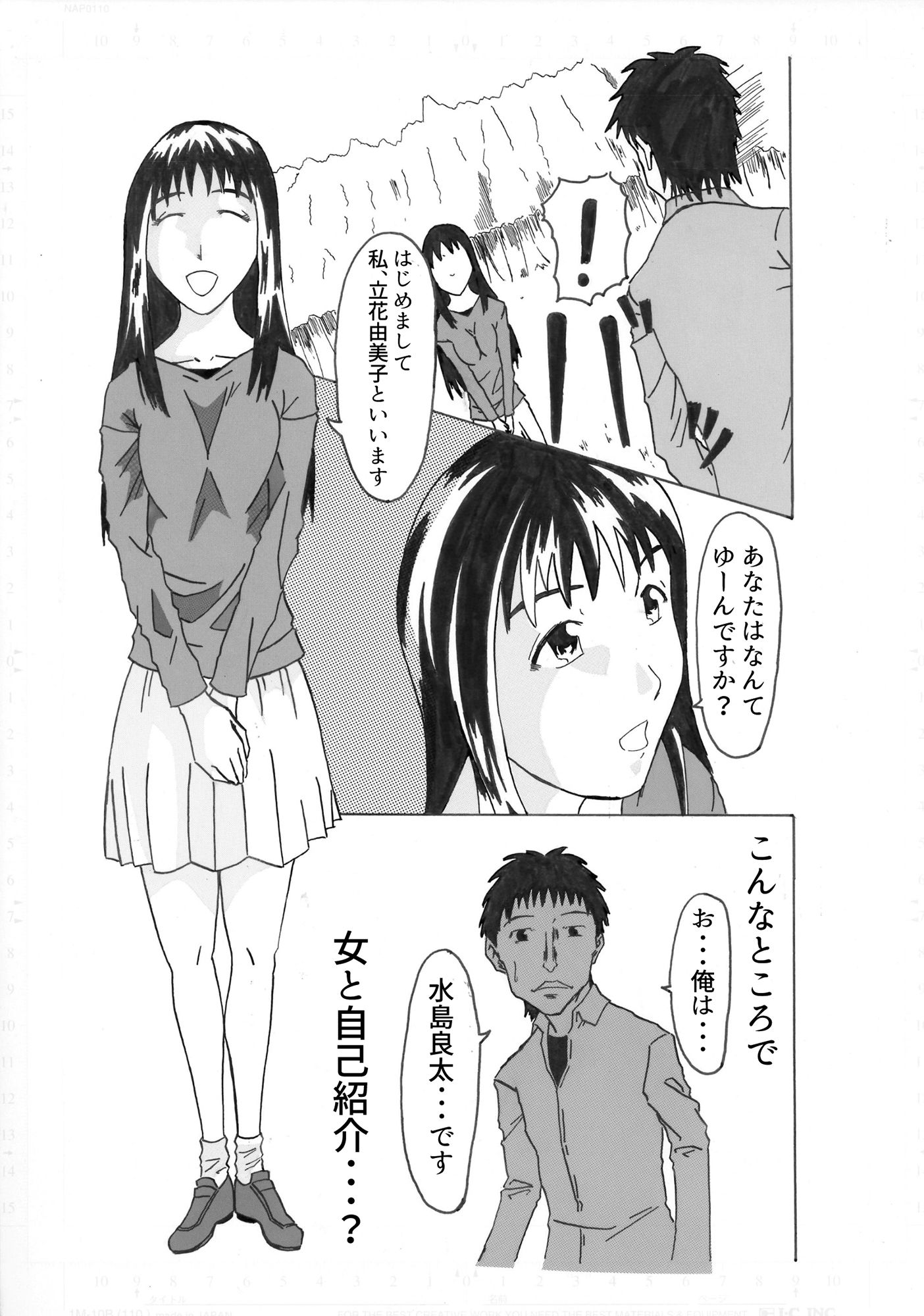 試し読み 1