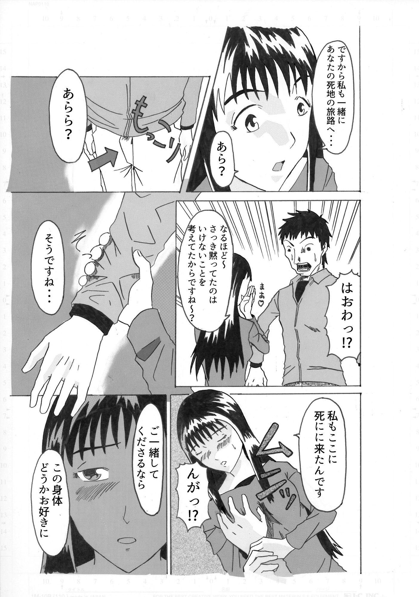 試し読み 2