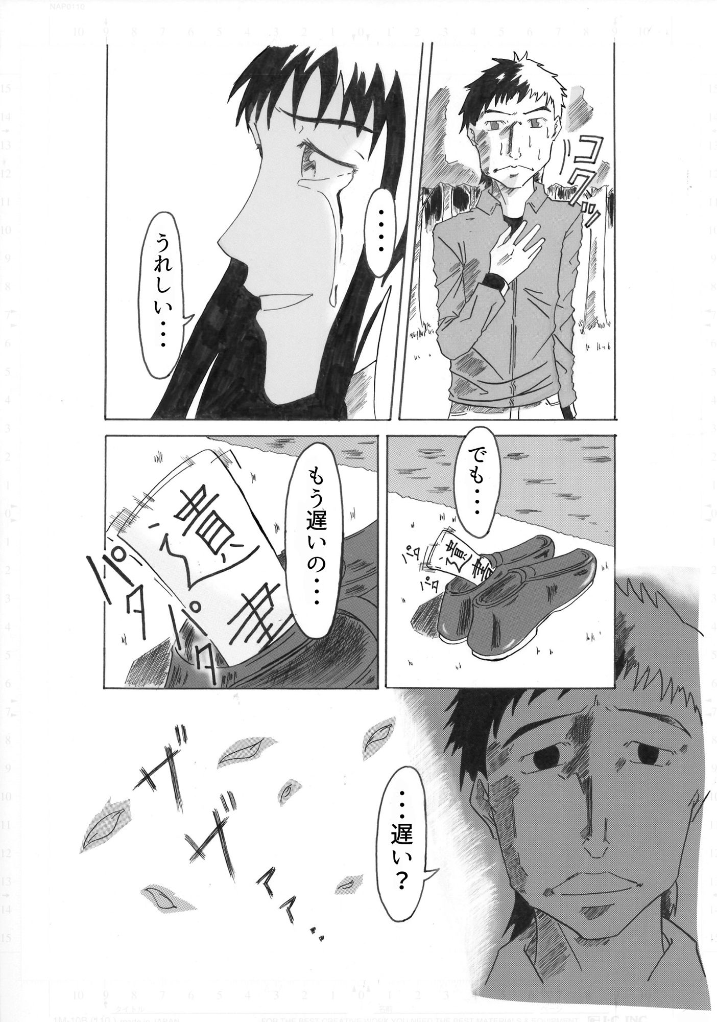 試し読み 7