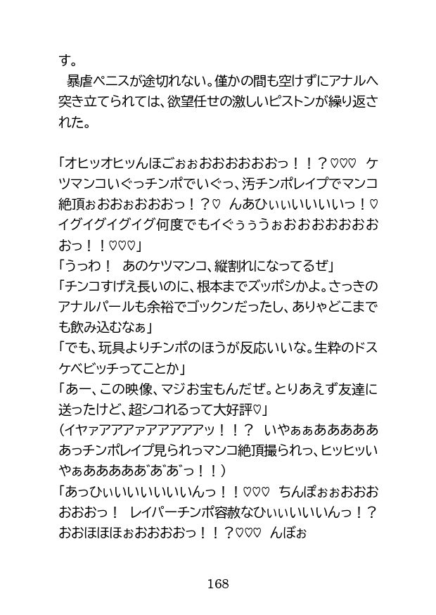 試し読み 9