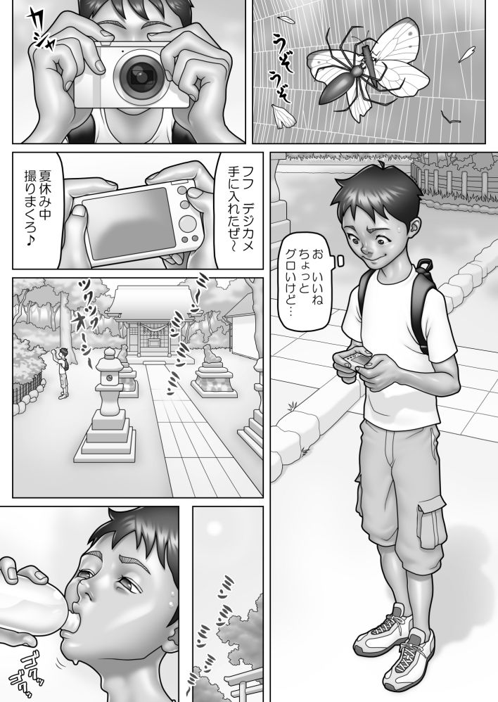 試し読み 1