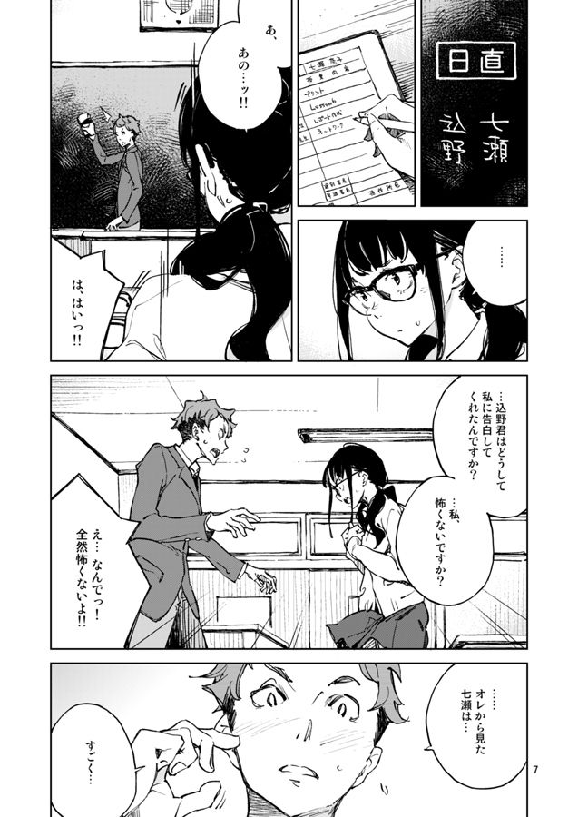 試し読み 6