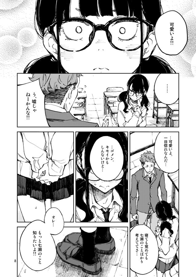 試し読み 7