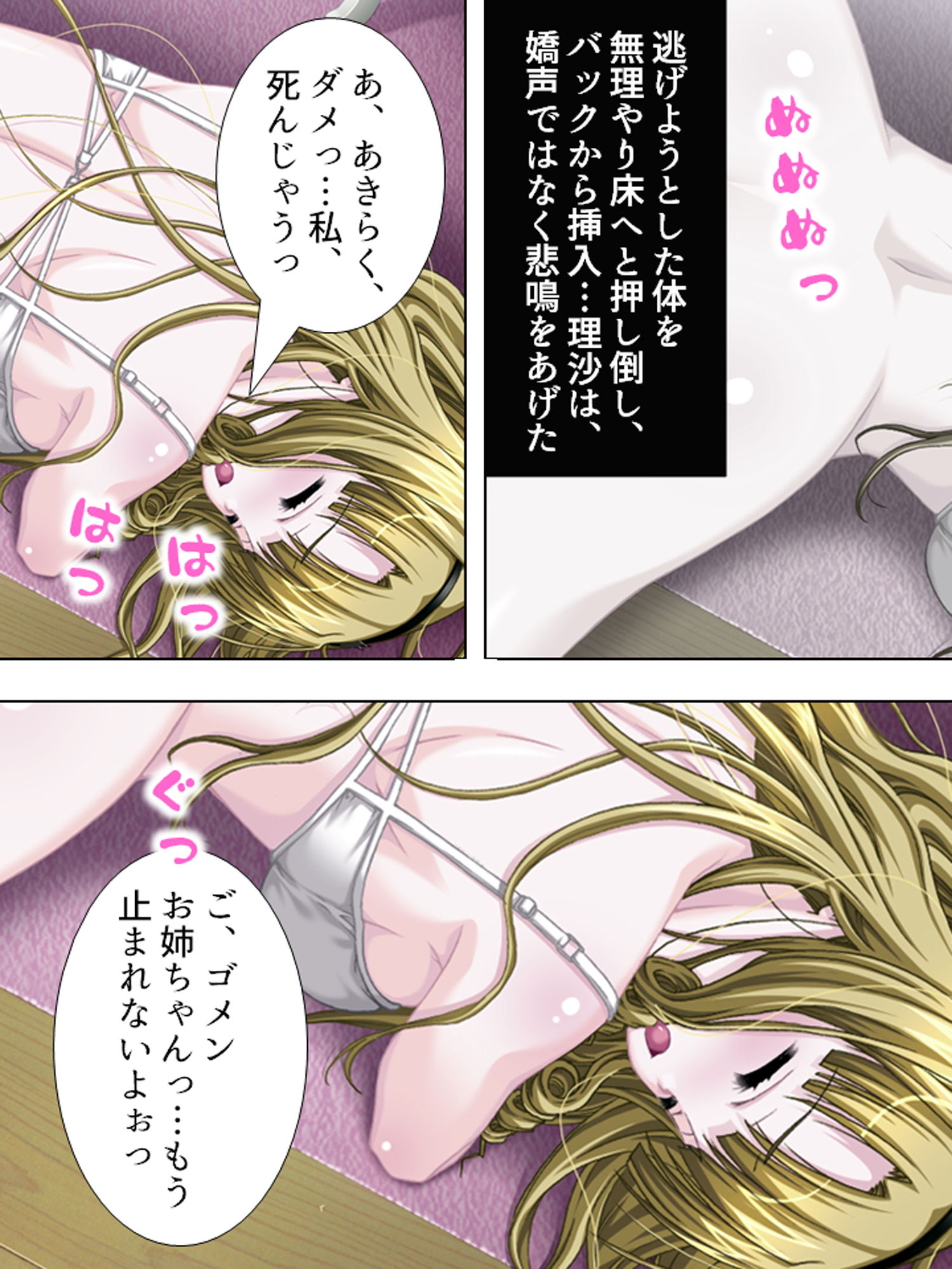 試し読み 4