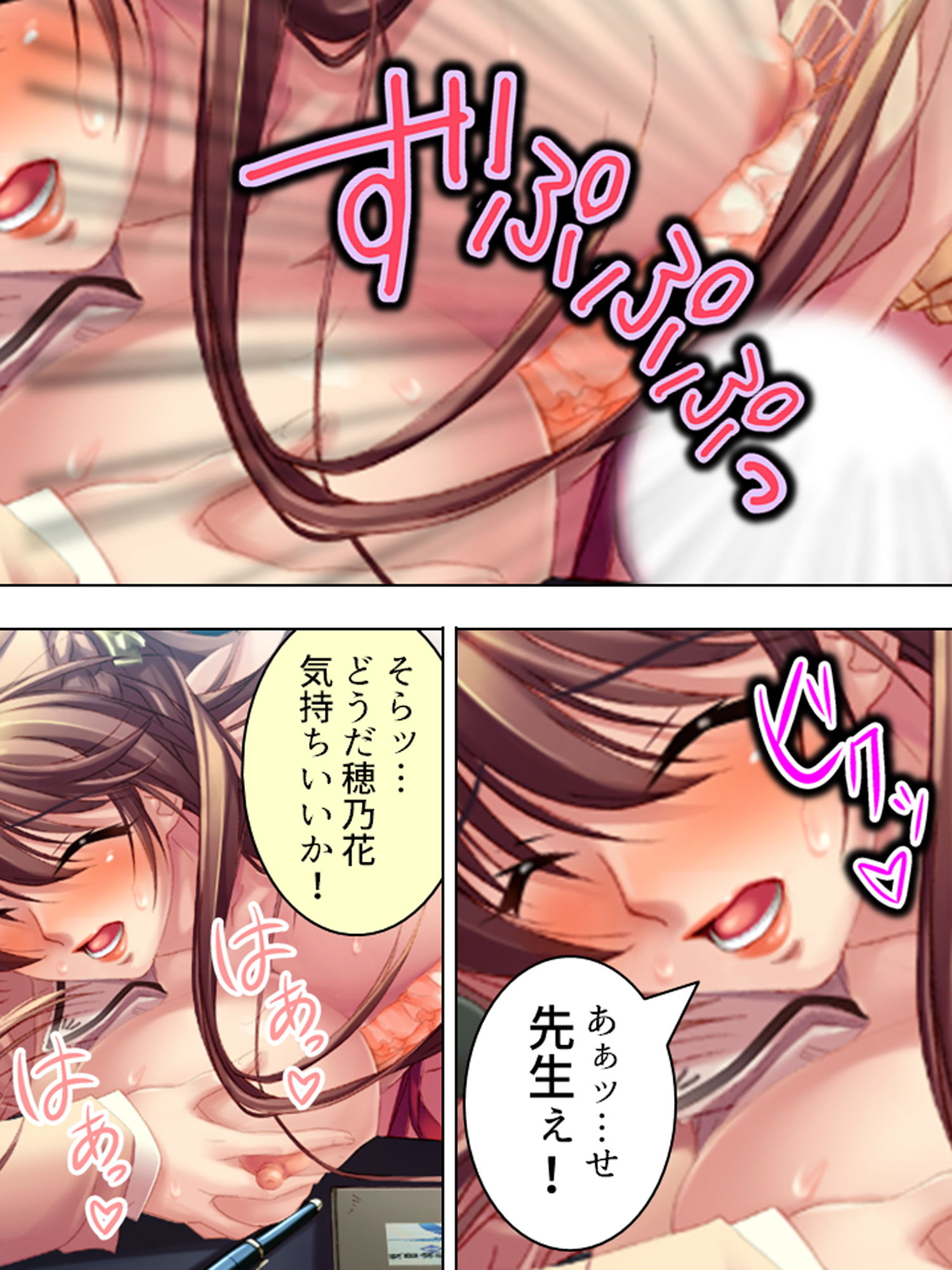 試し読み 6