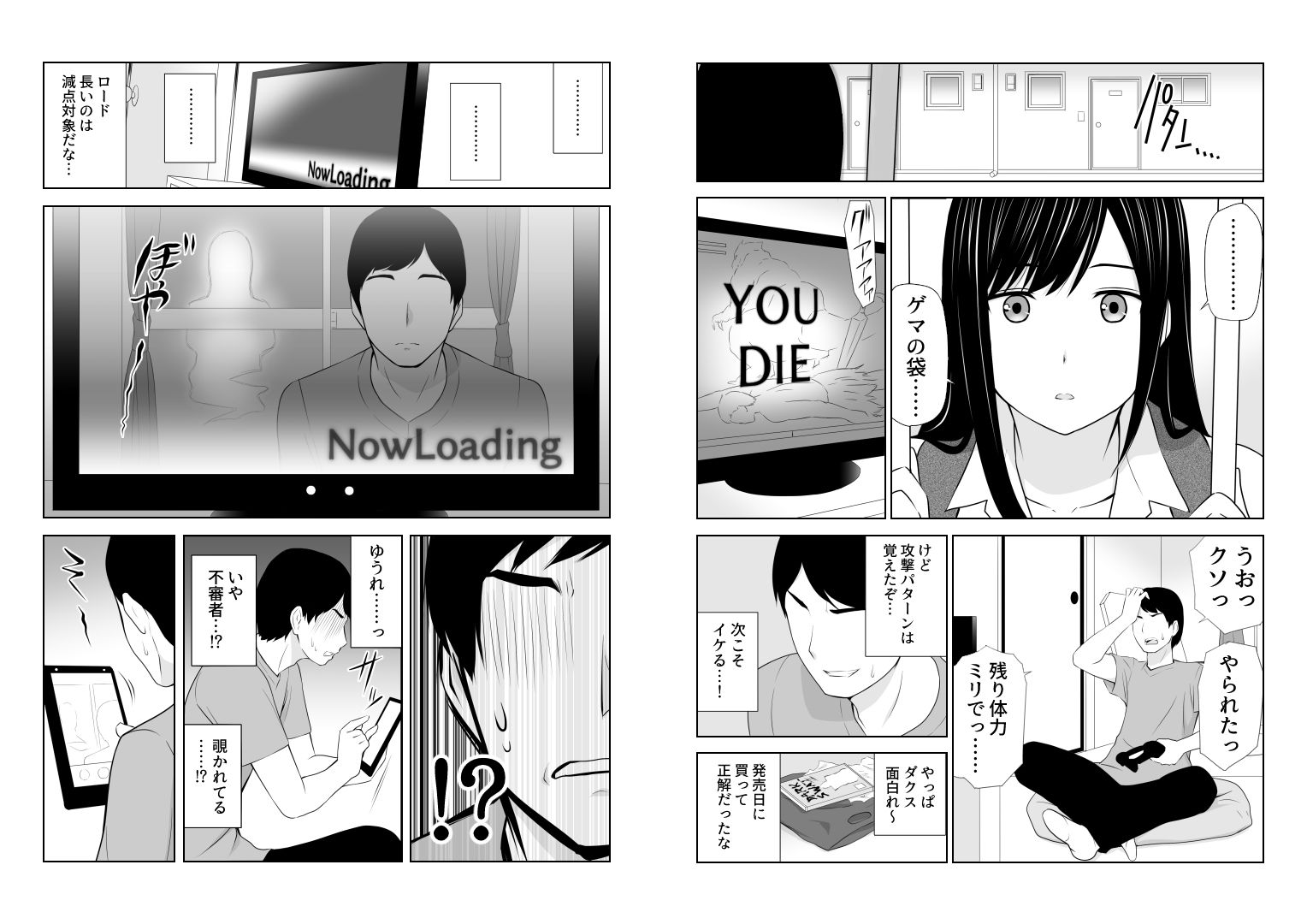 試し読み 4