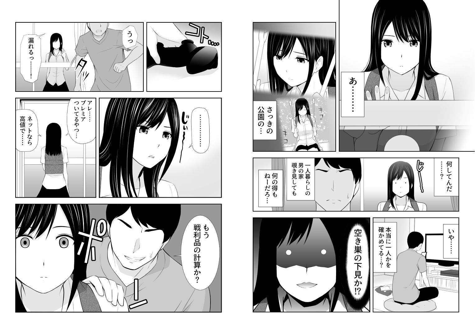 試し読み 5