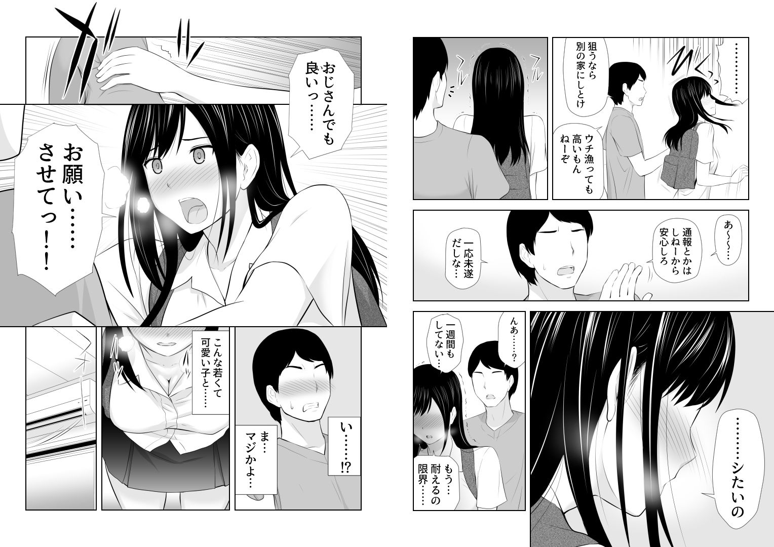 試し読み 6