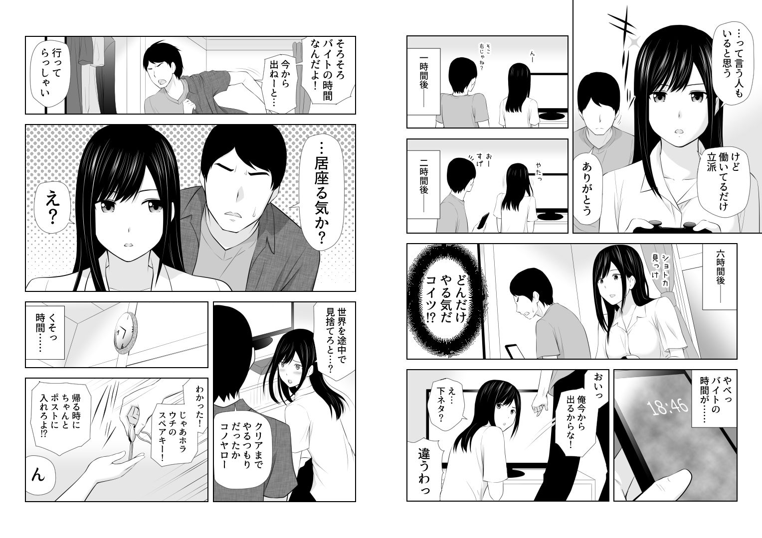 試し読み 8