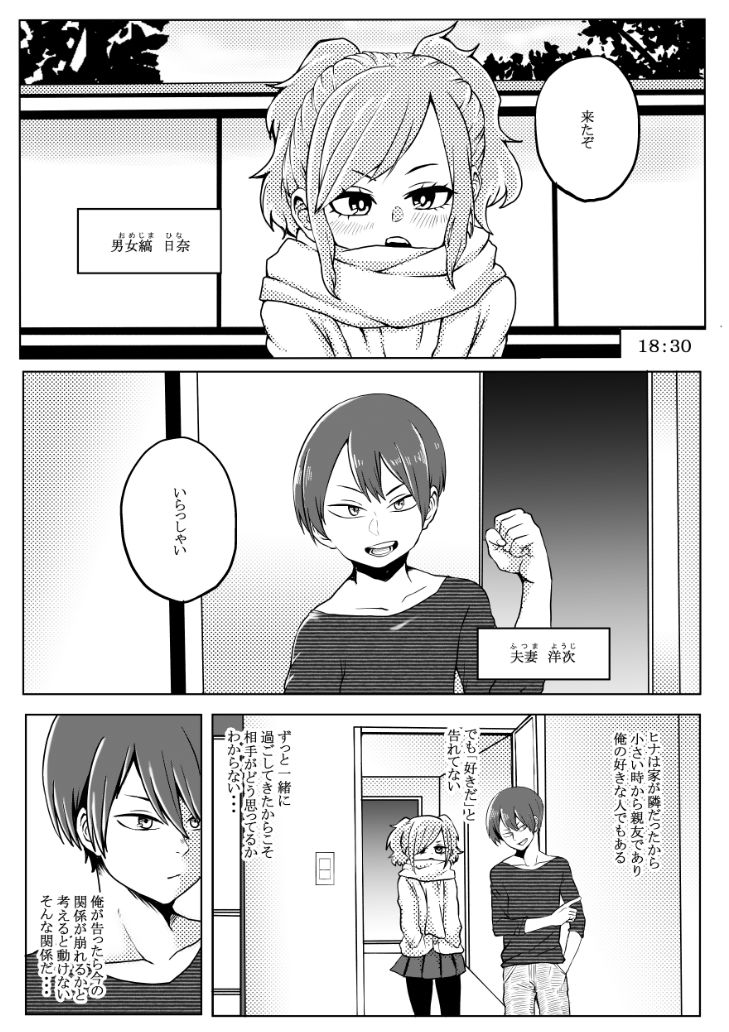 試し読み 1