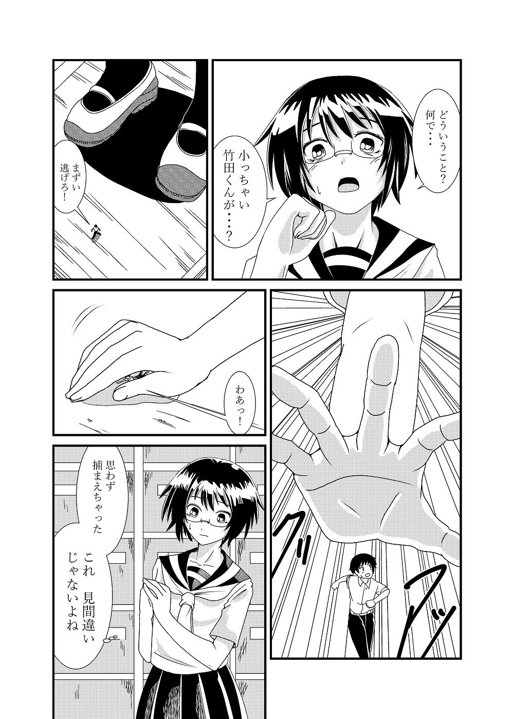 試し読み 6