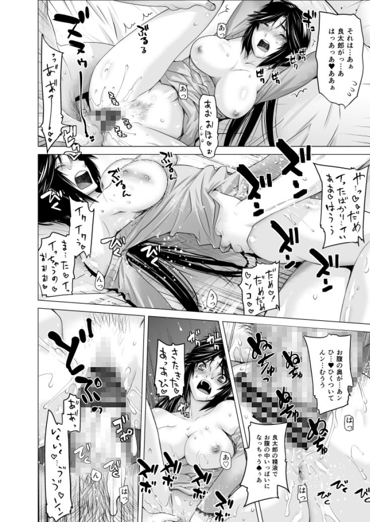 試し読み 3