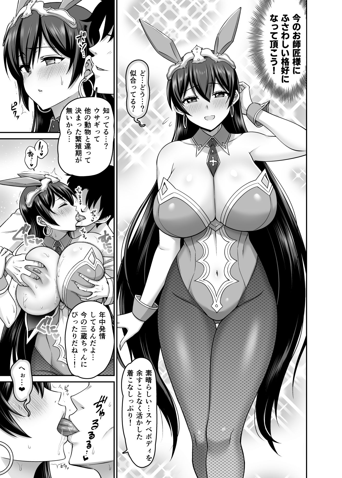 試し読み 8