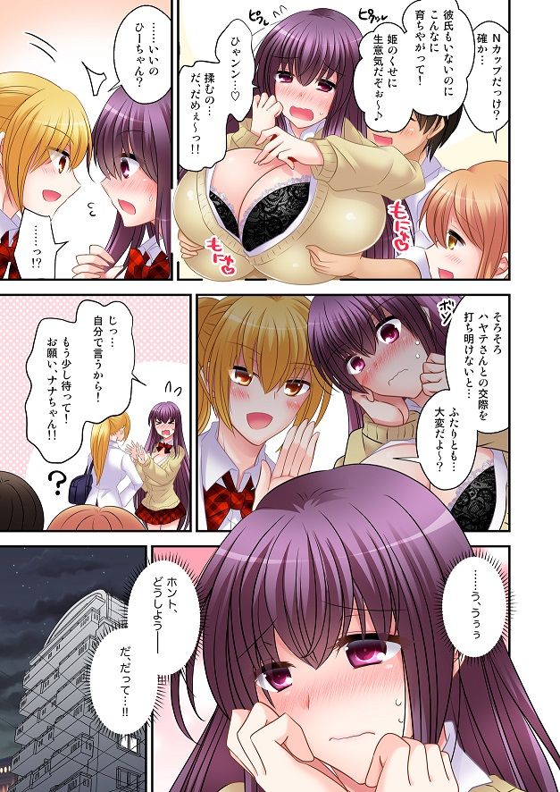 試し読み 7