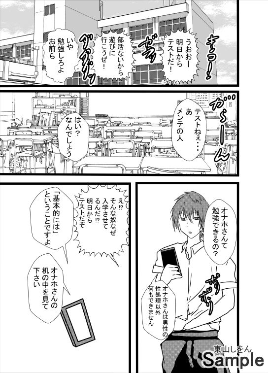 試し読み 1