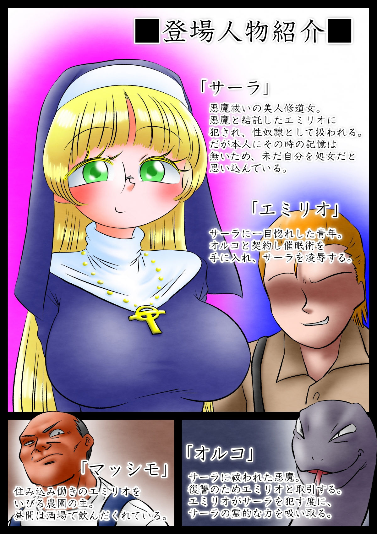 試し読み 2
