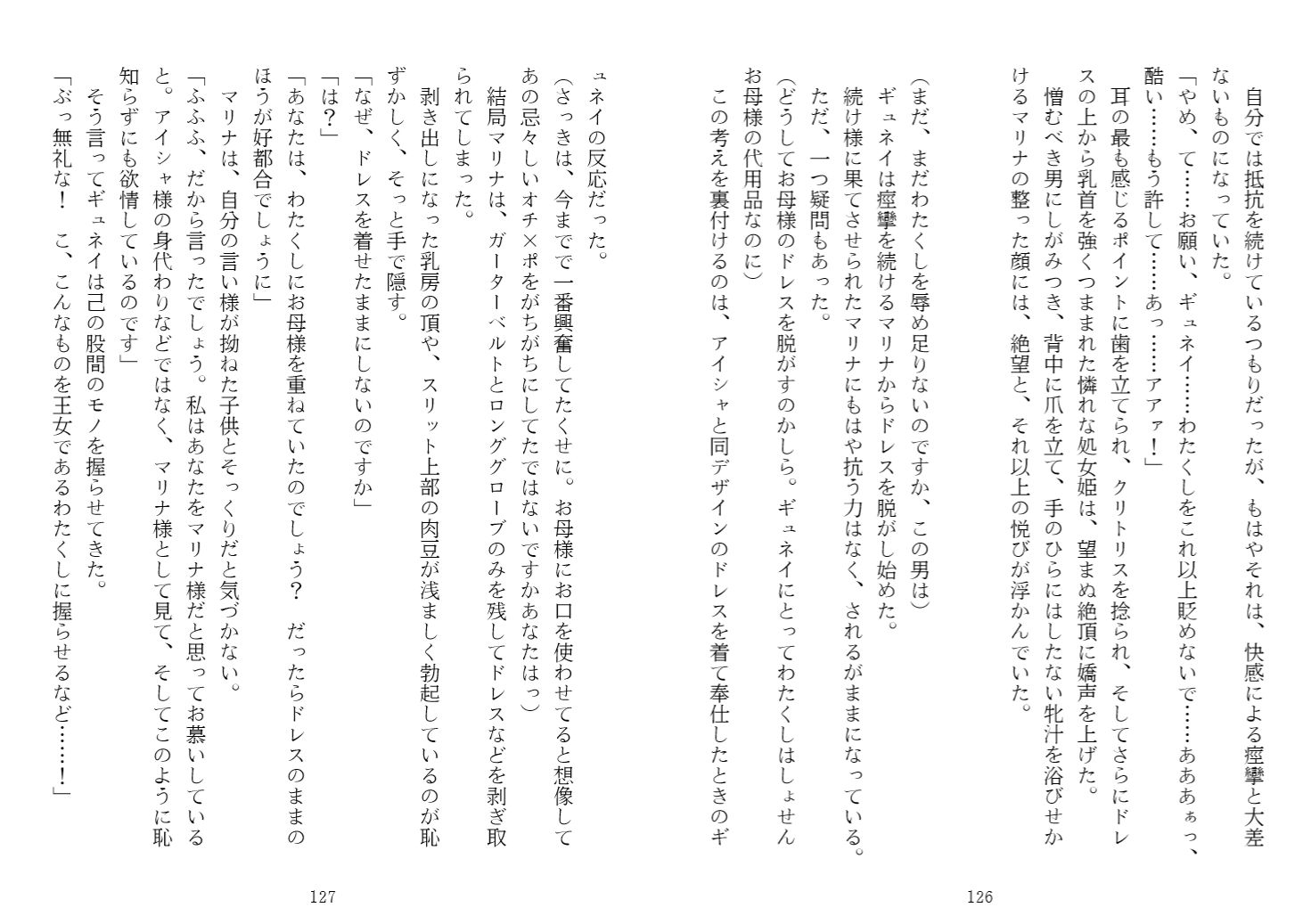 試し読み 5