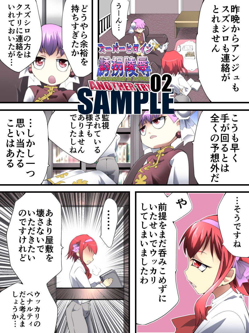 試し読み 6