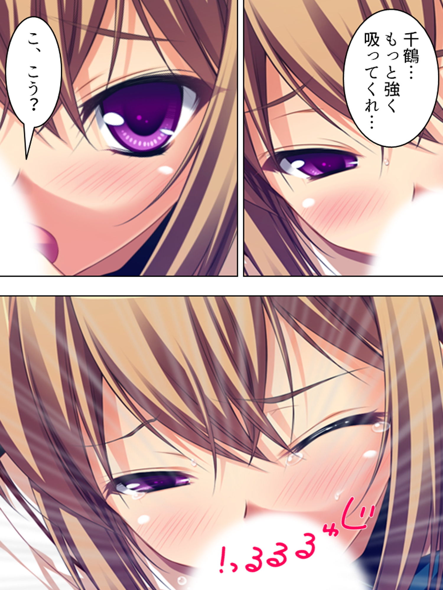 試し読み 9