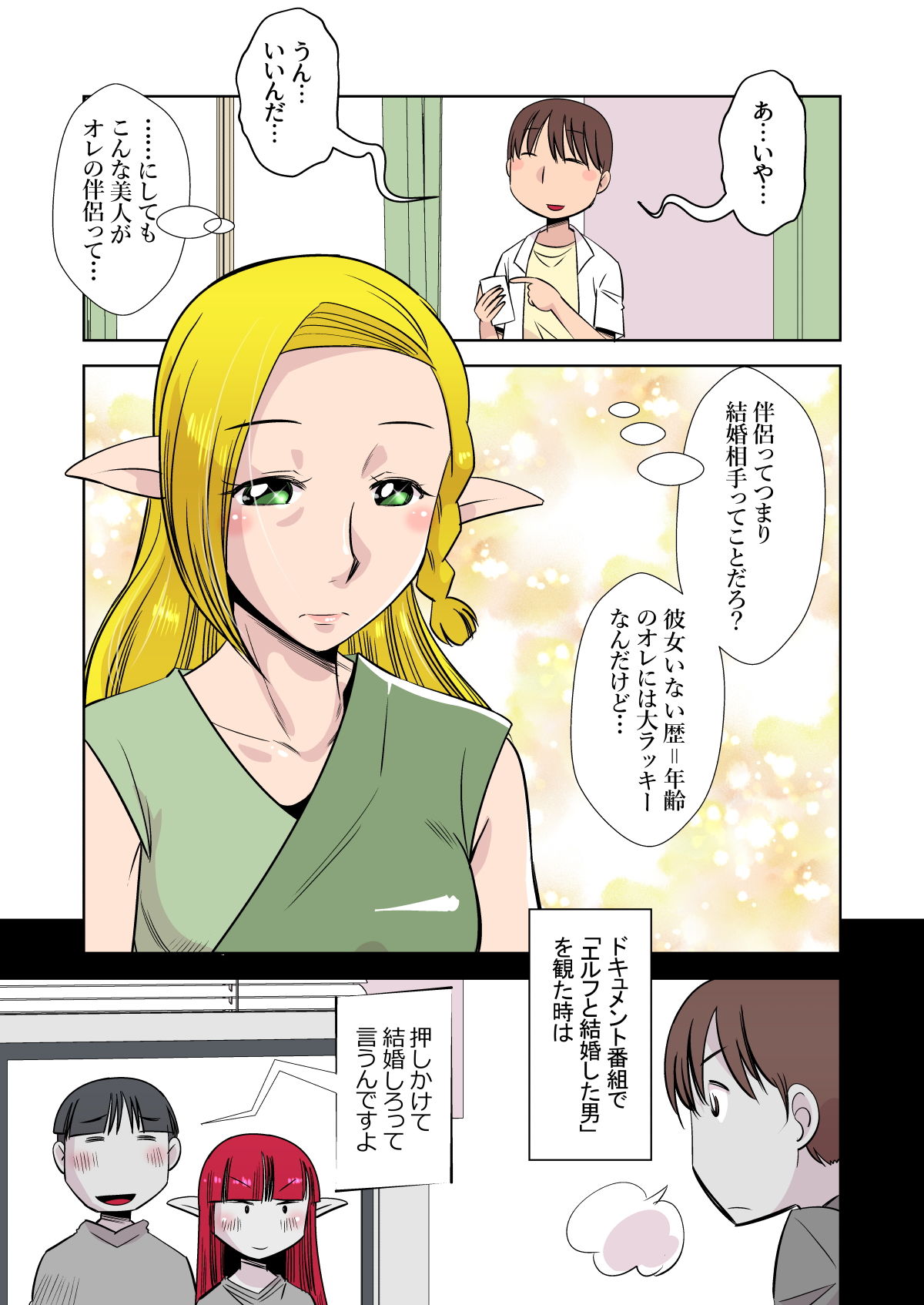 試し読み 7