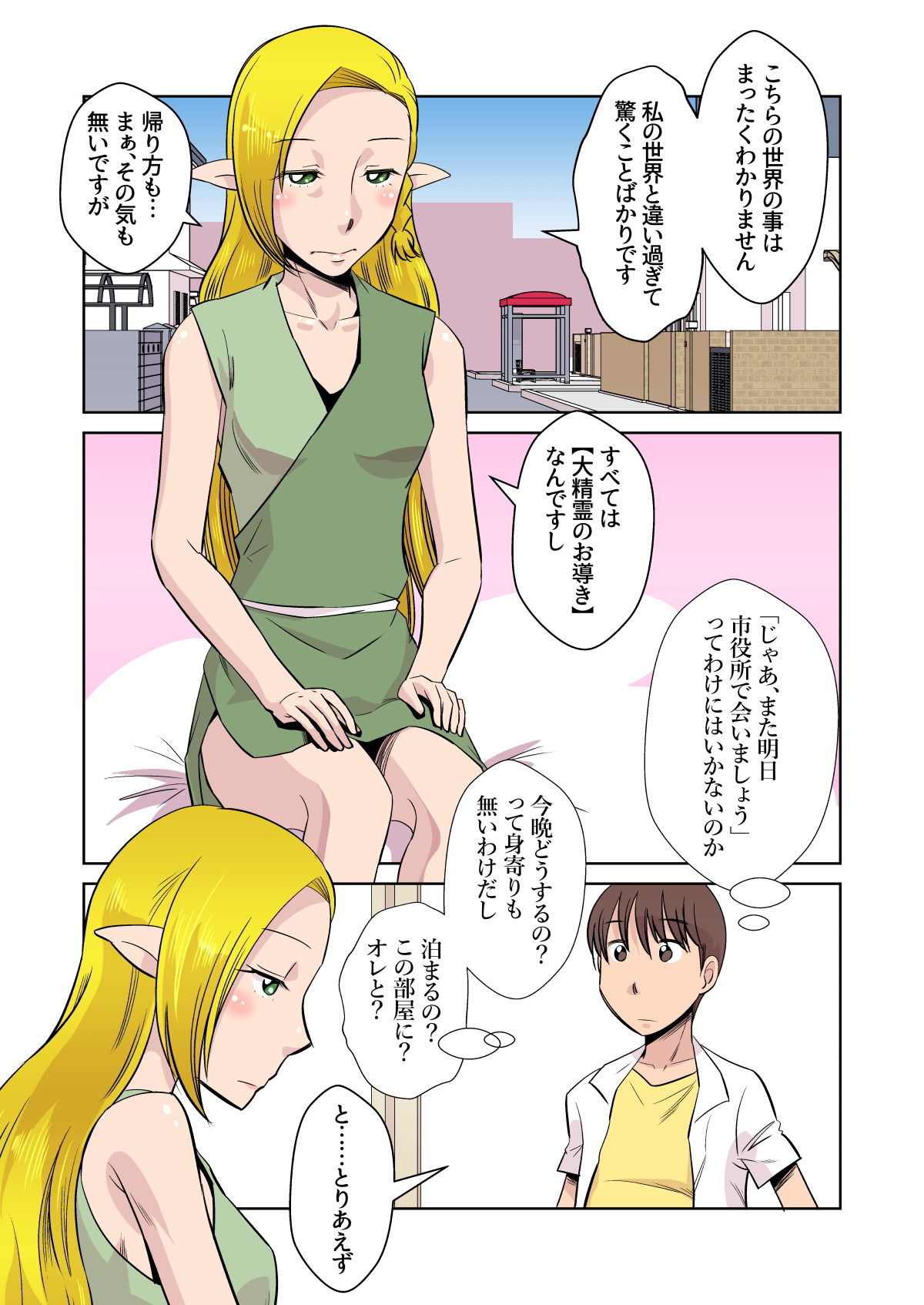 試し読み 9