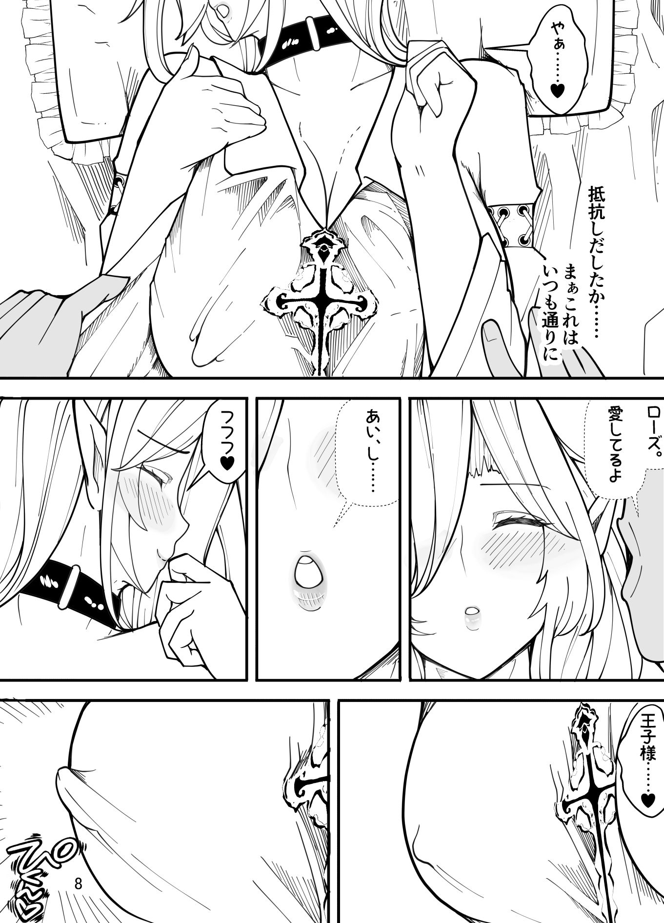 試し読み 6