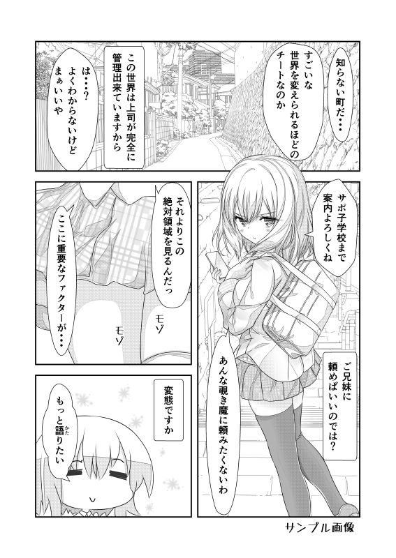試し読み 6