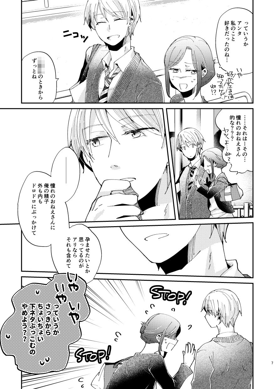 試し読み 5