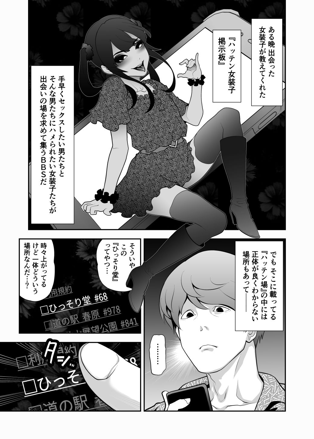 試し読み 1