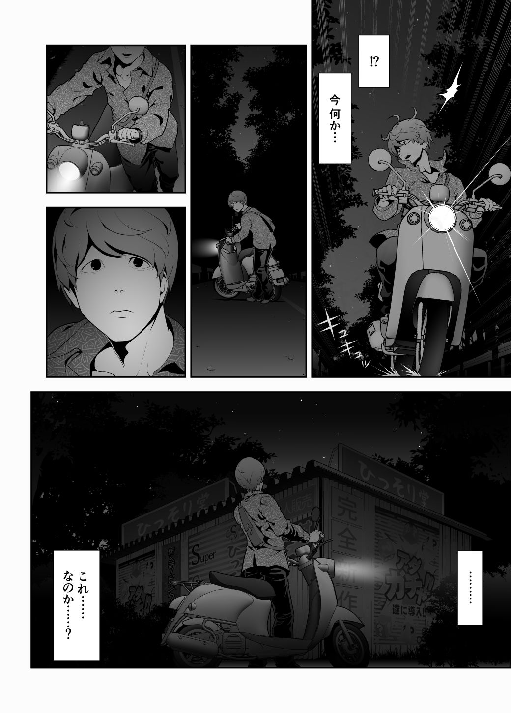 試し読み 4