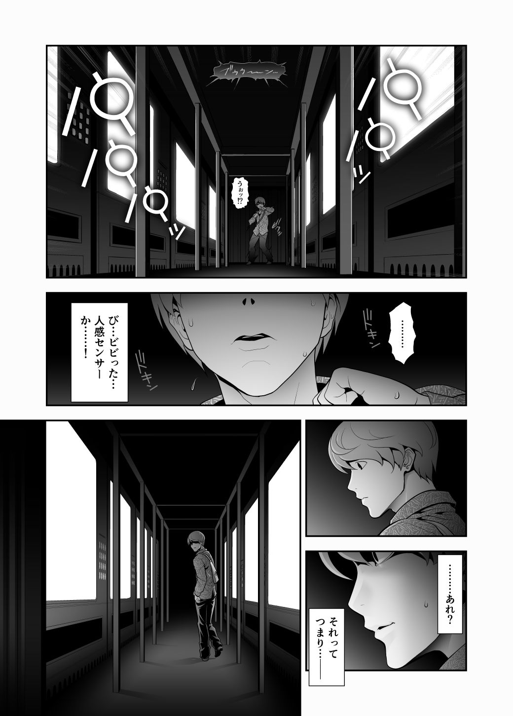 試し読み 7