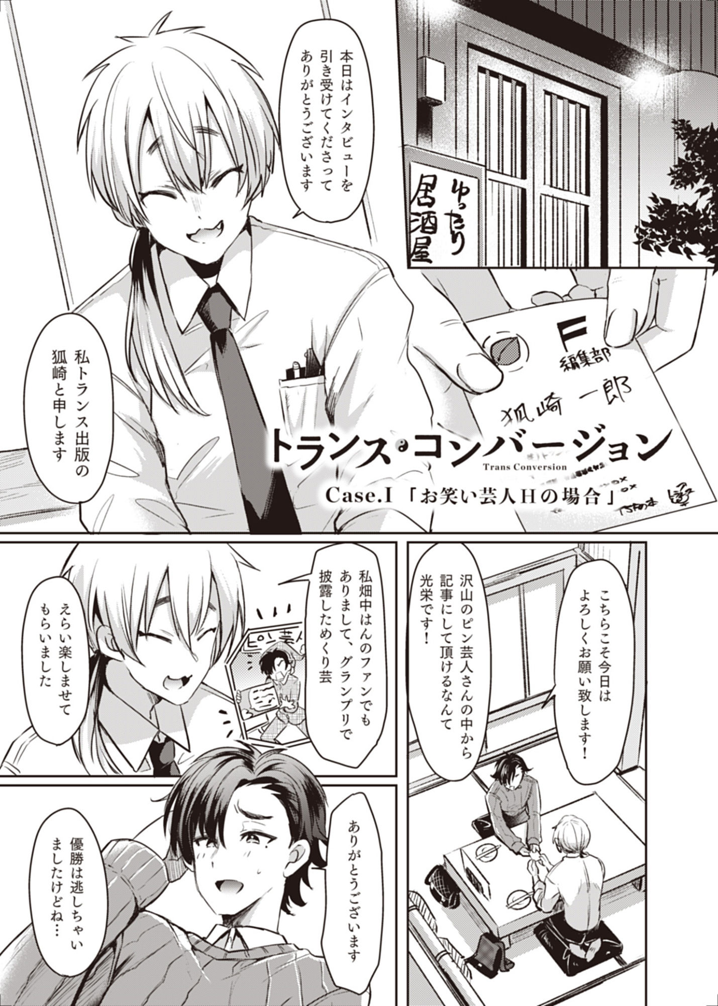 試し読み 1