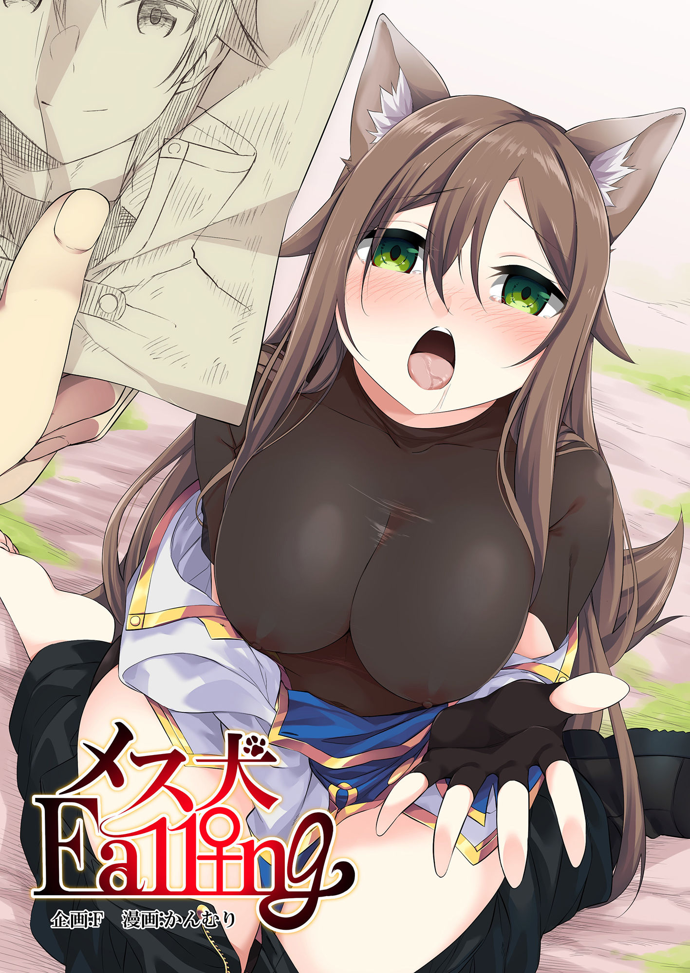 試し読み 6