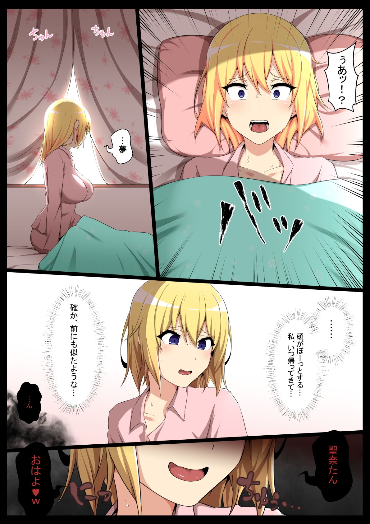 試し読み 1