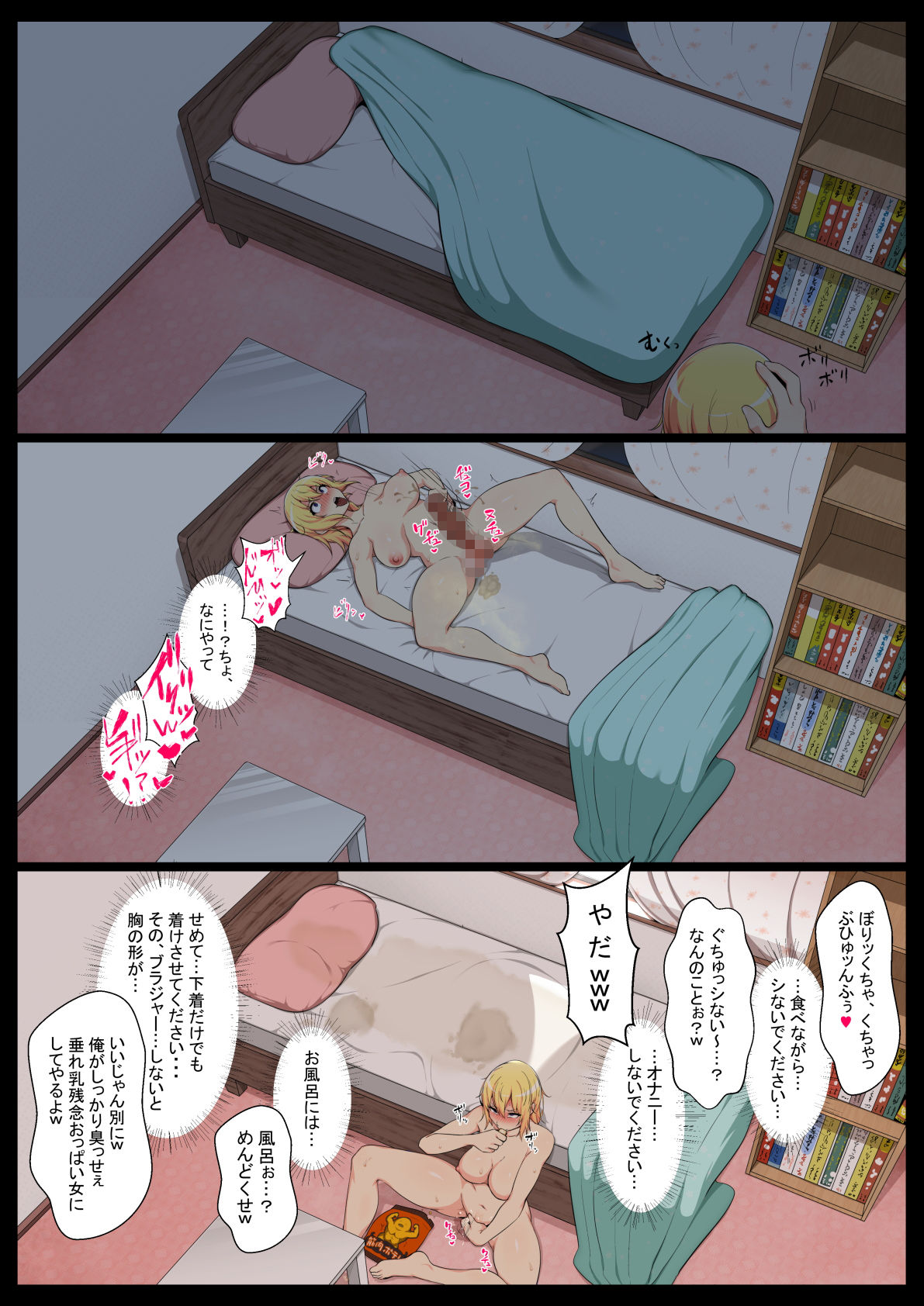 試し読み 4