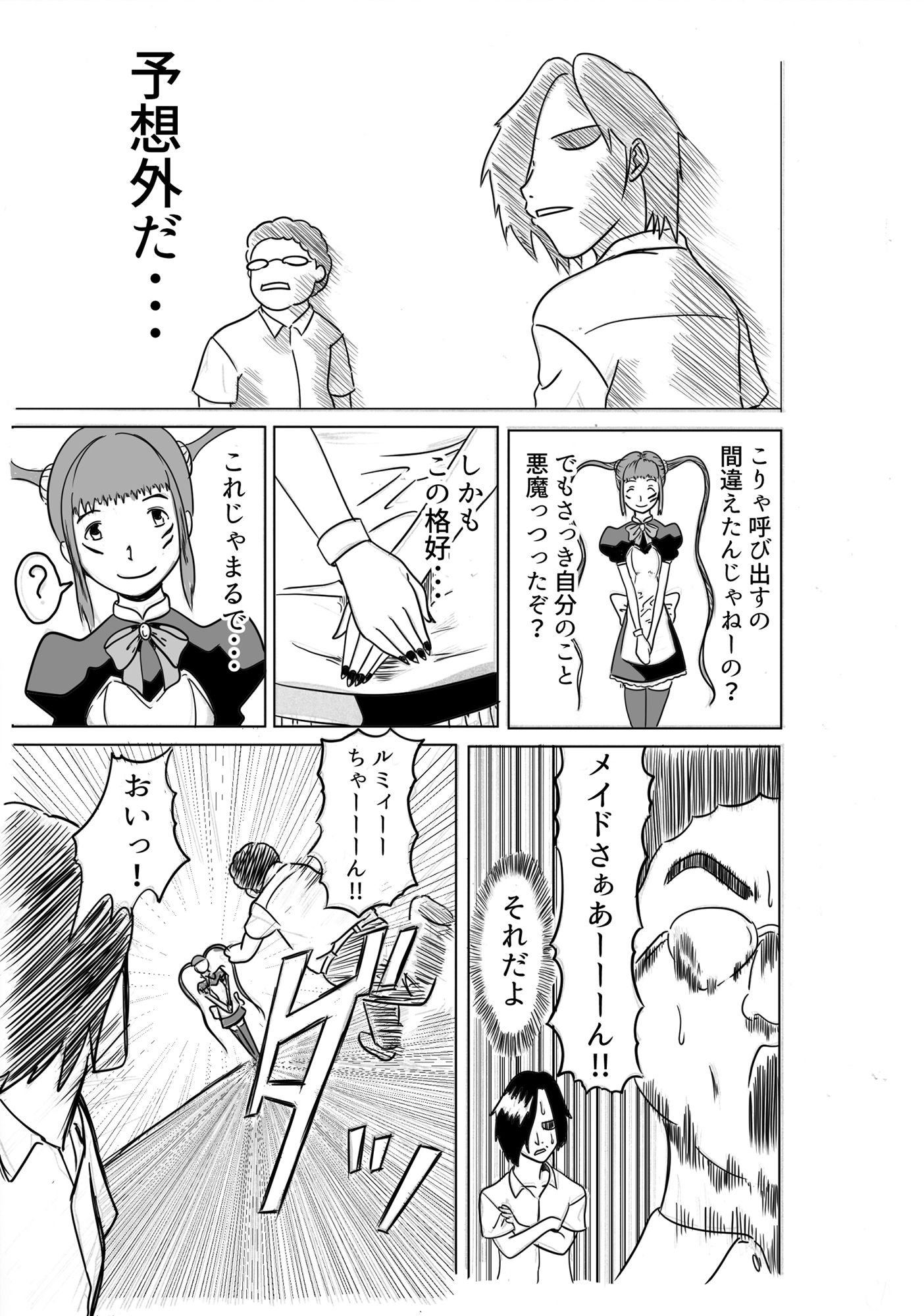 試し読み 4