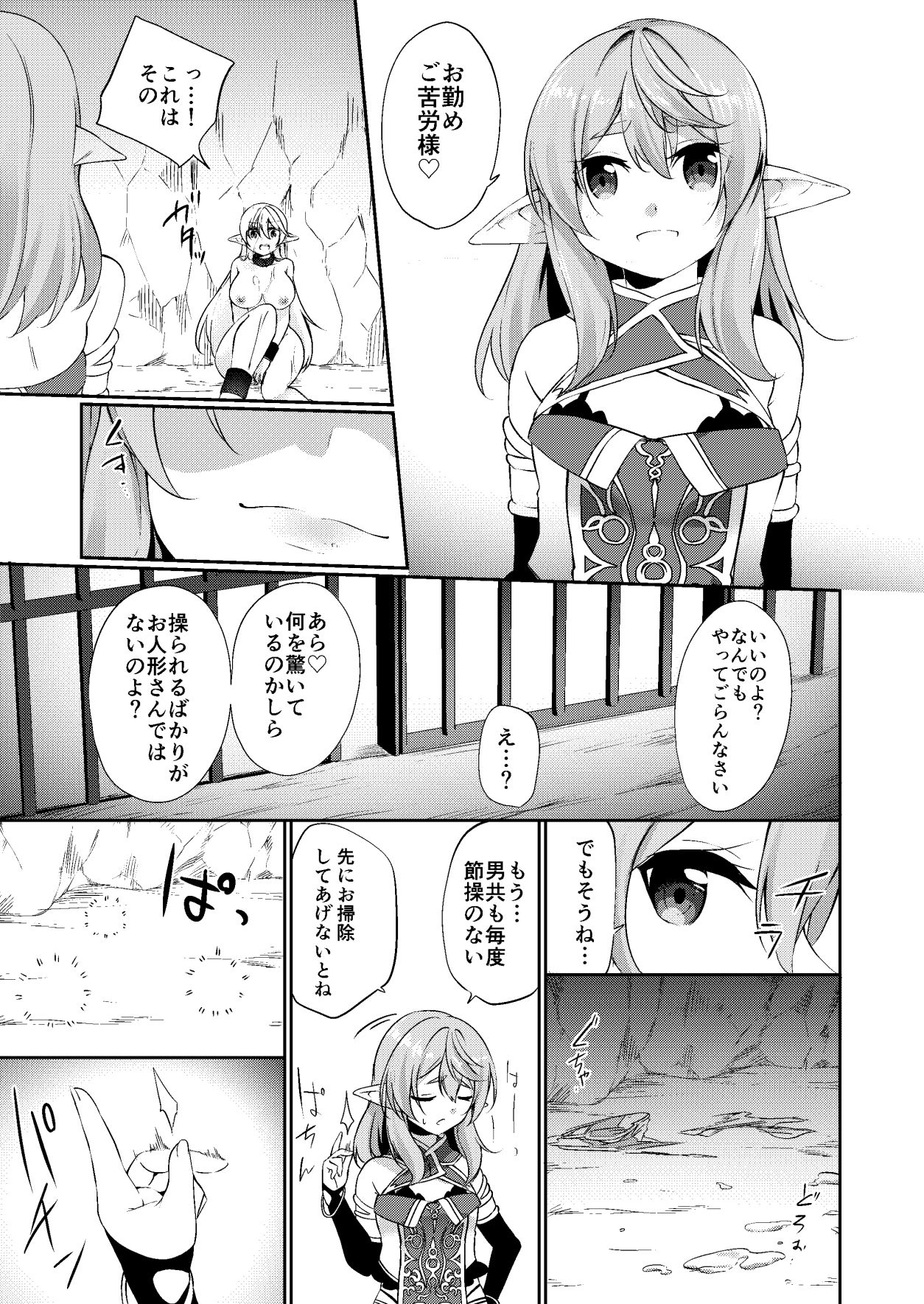 試し読み 4