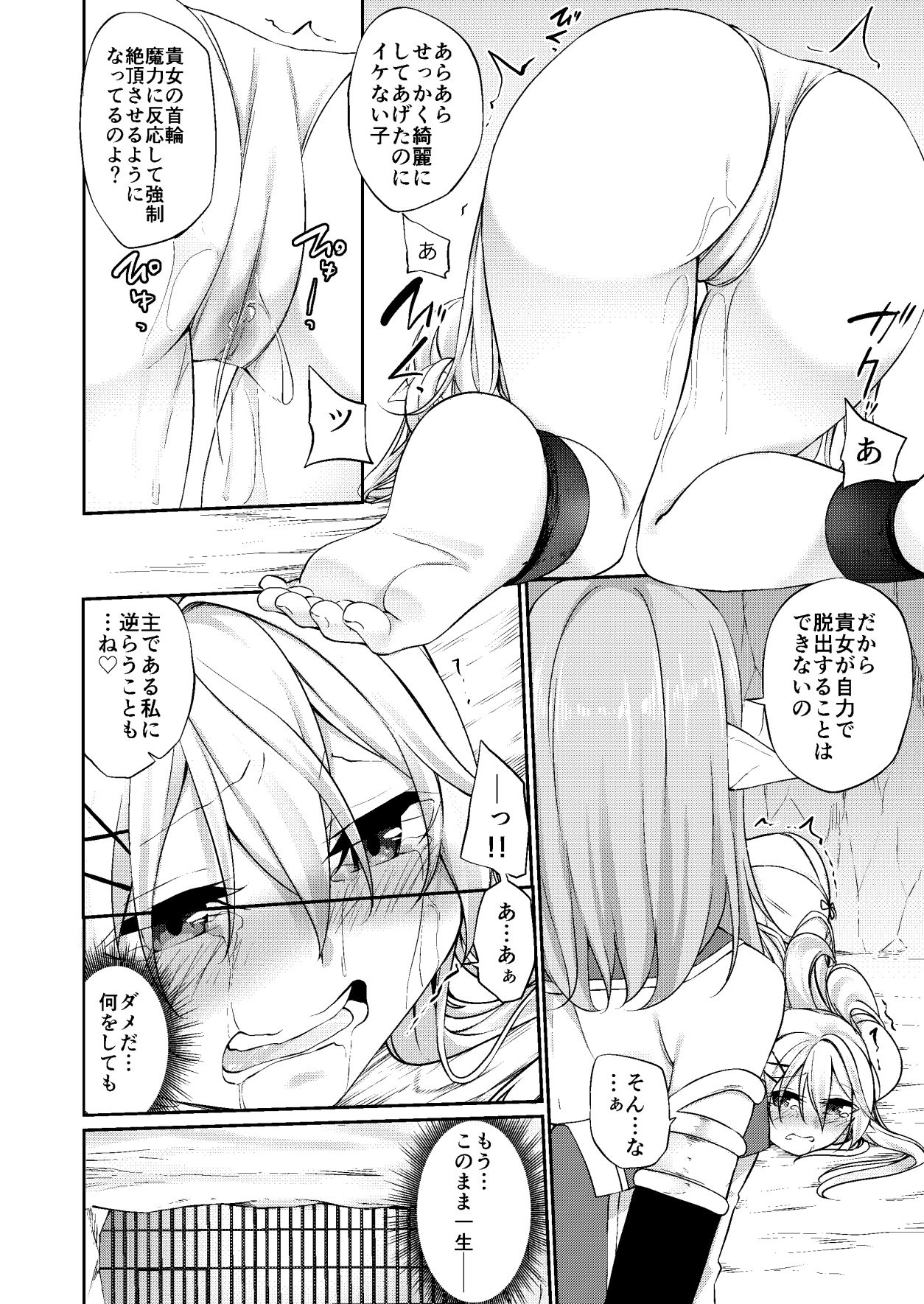 試し読み 7