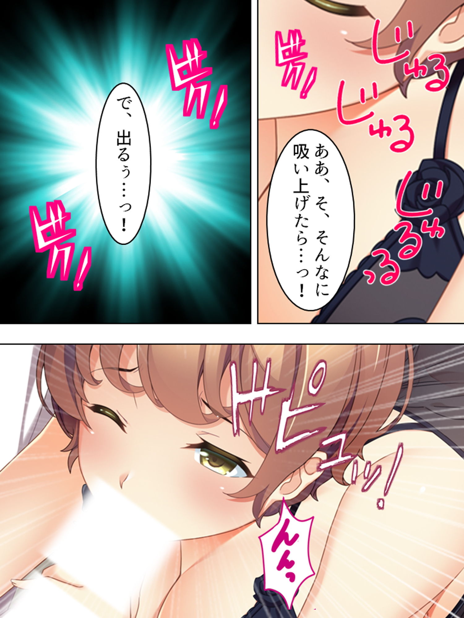試し読み 9