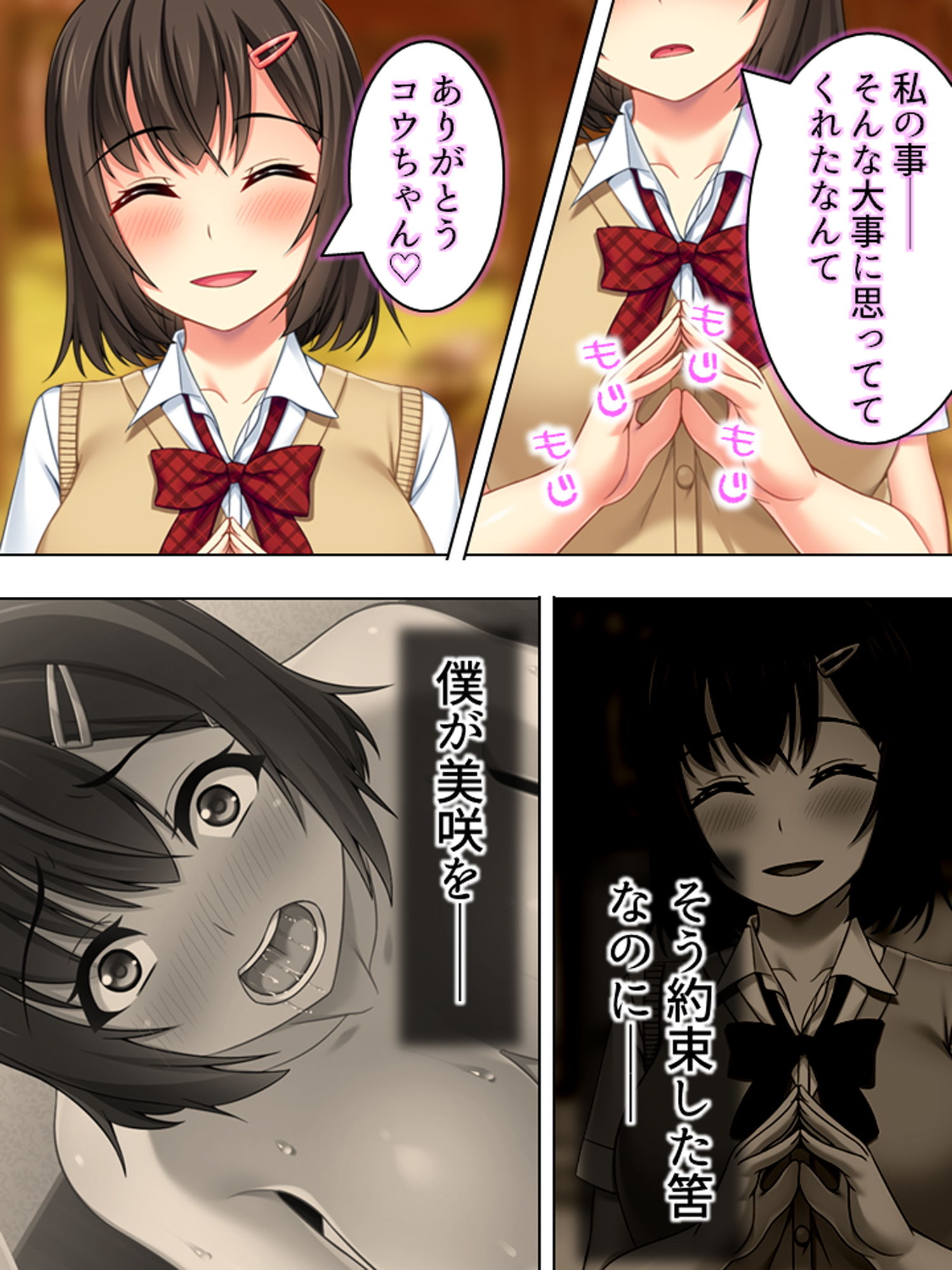 試し読み 5
