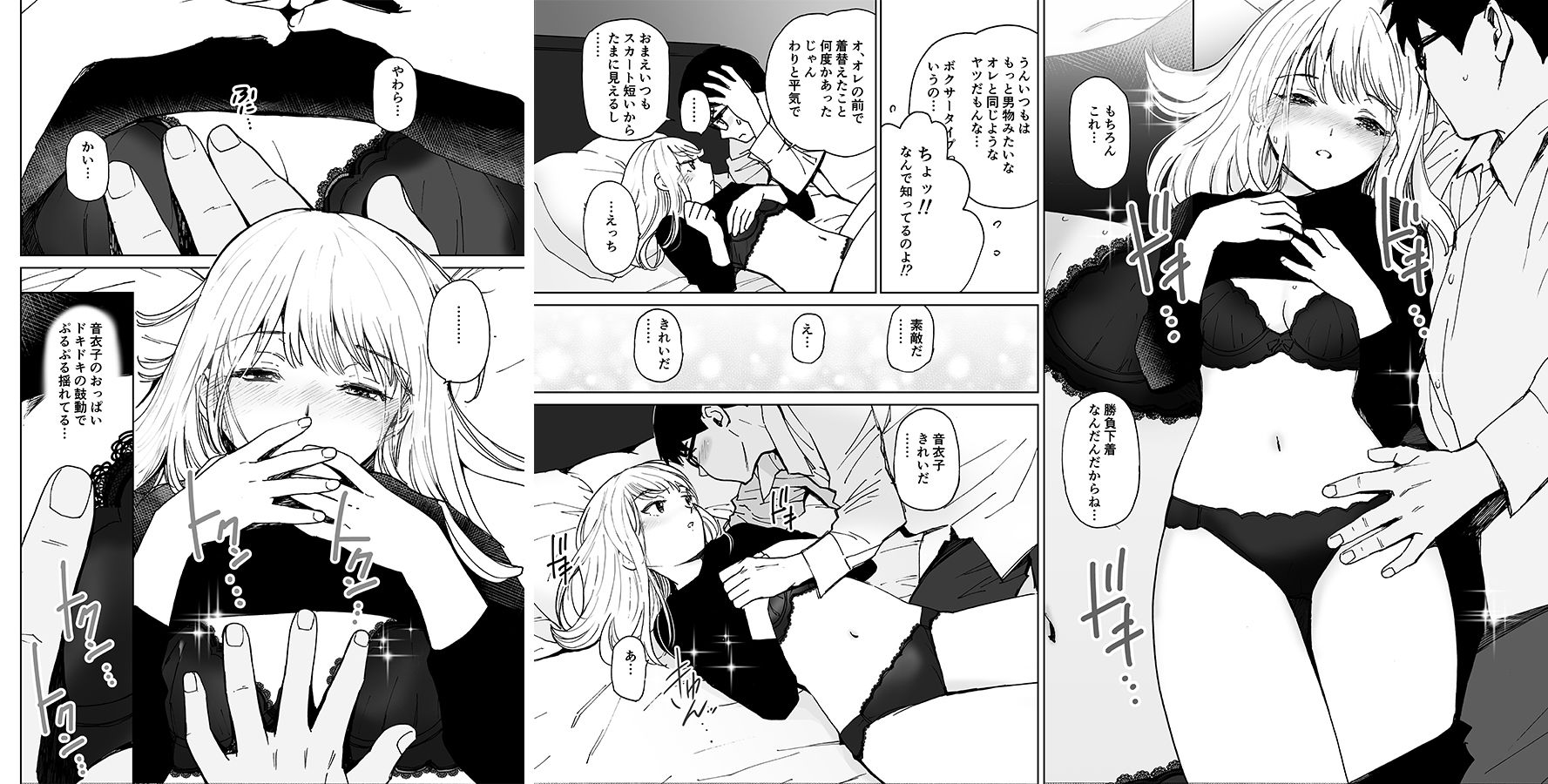 試し読み 3
