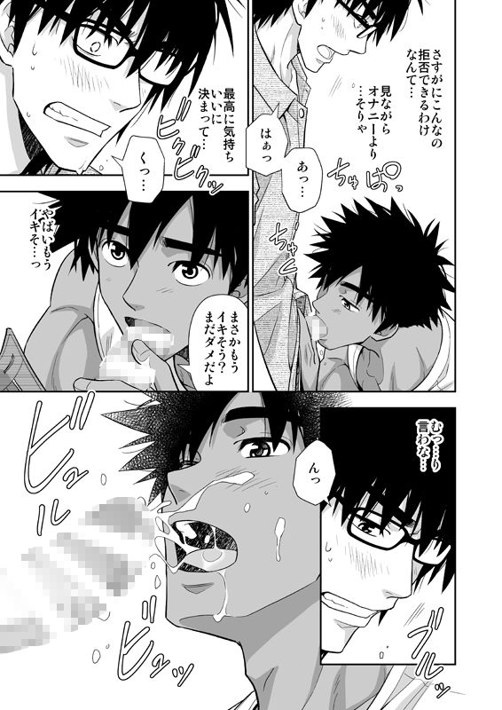 試し読み 5