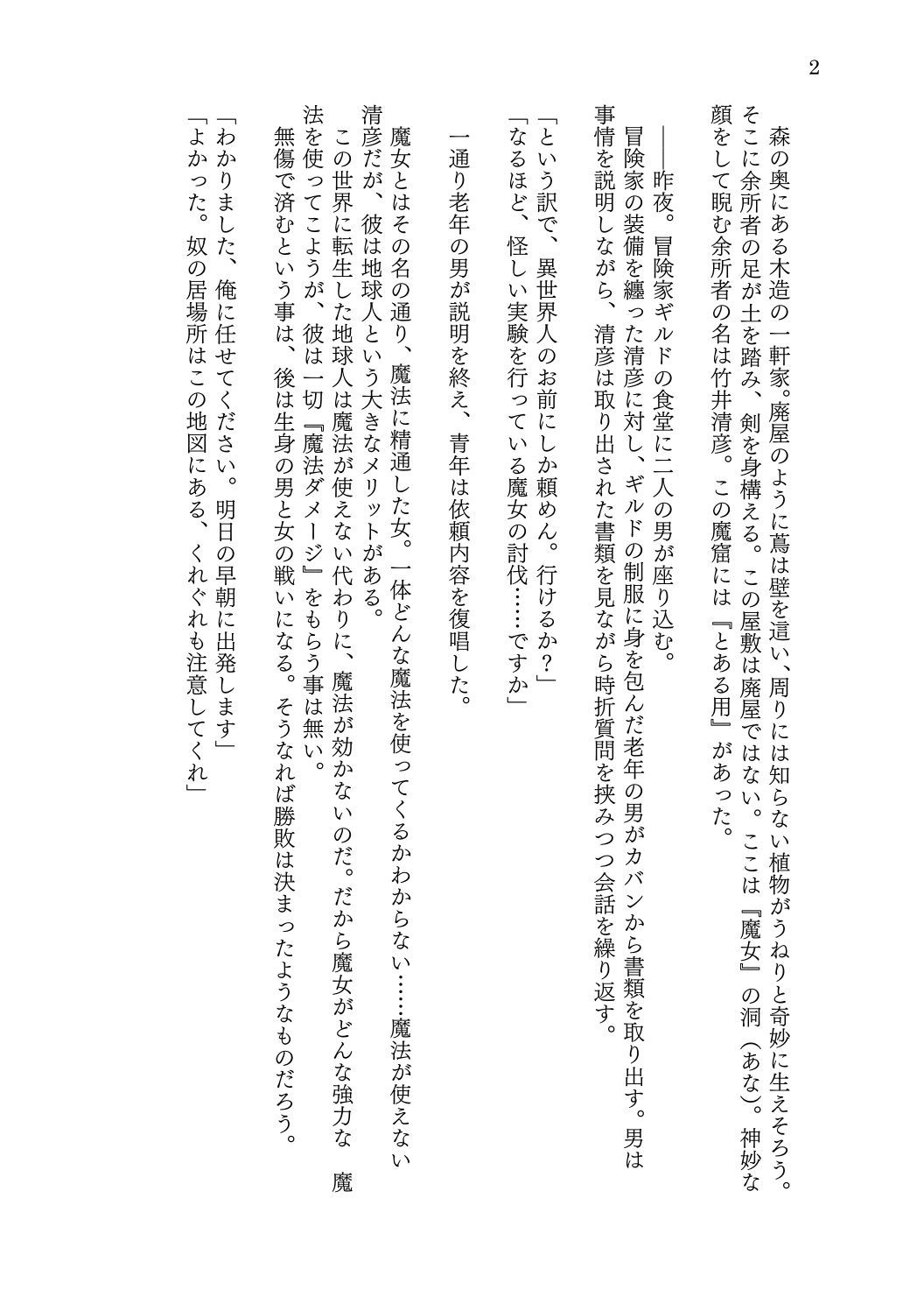 試し読み 2