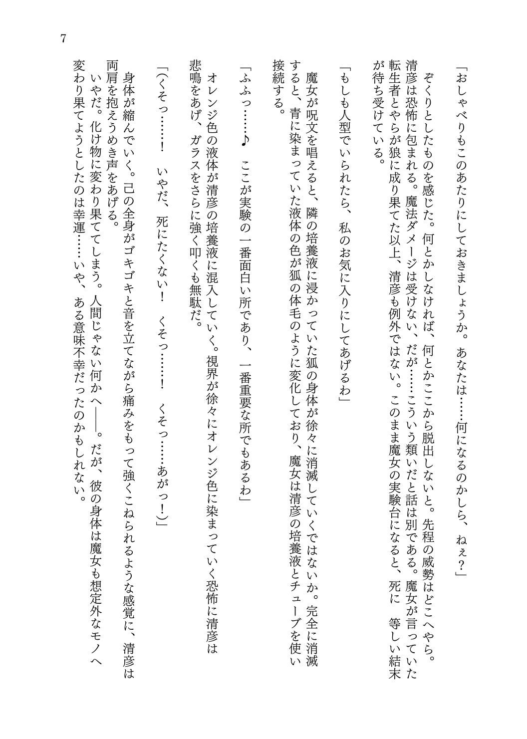 試し読み 7