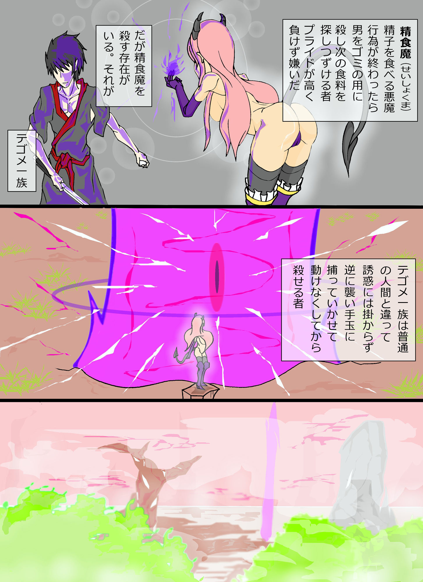 試し読み 1