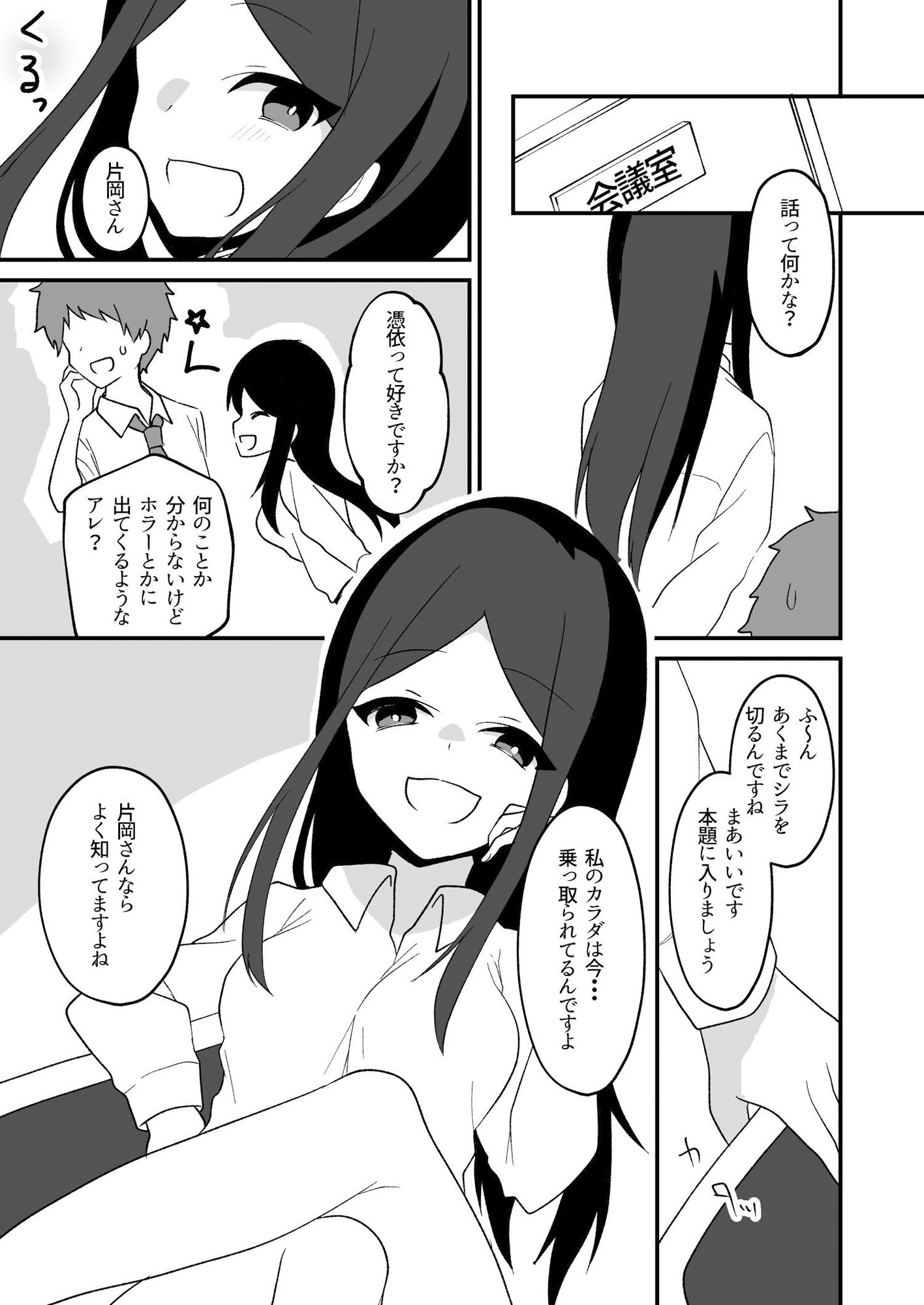 試し読み 5