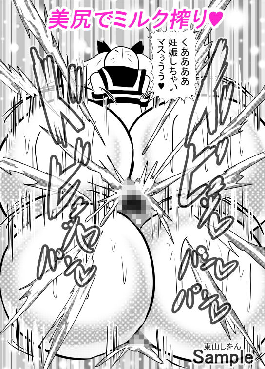 試し読み 8